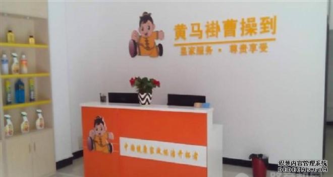 黄马褂曹操到家政
