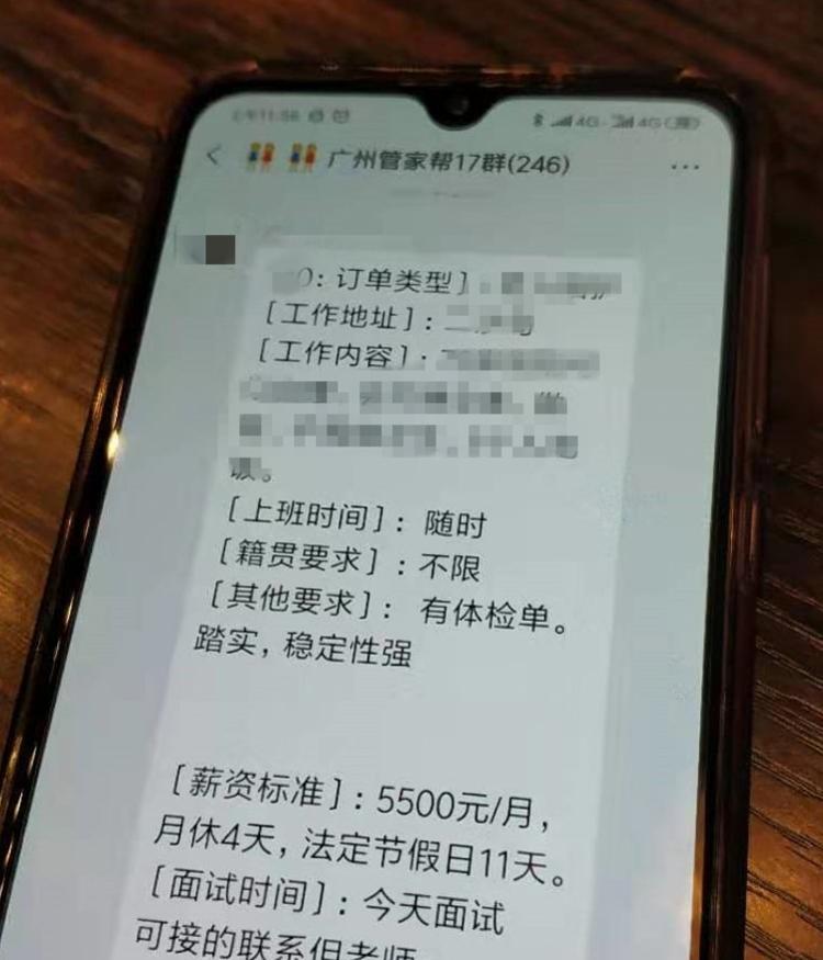 家政公司如何运营_家政公司注册的需要哪些条件_家政公司