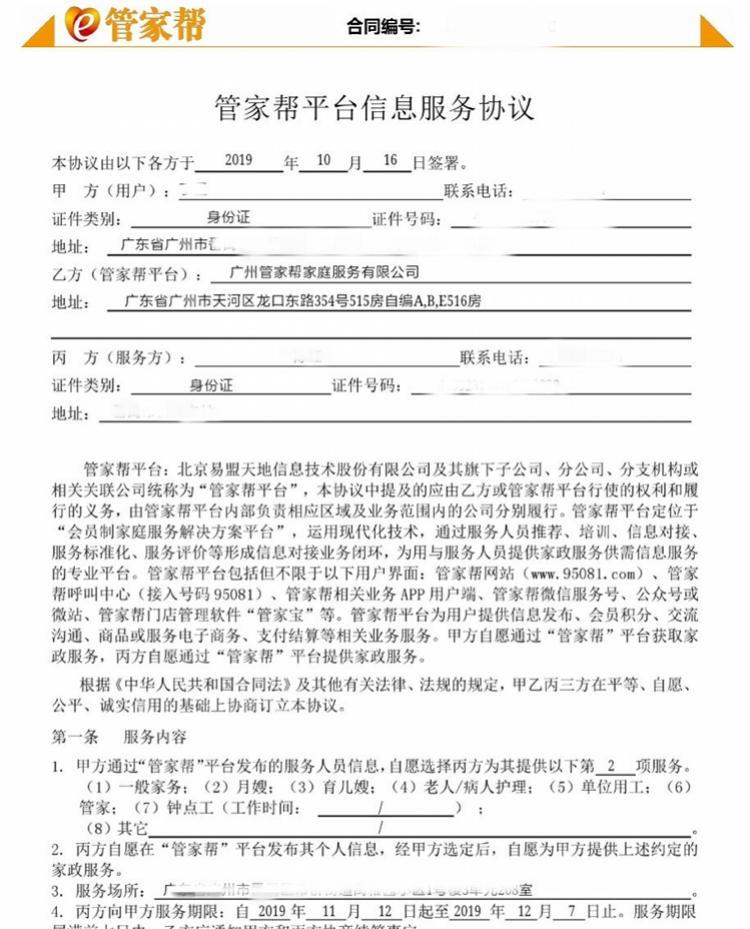 家政公司注册的需要哪些条件_家政公司_家政公司如何运营