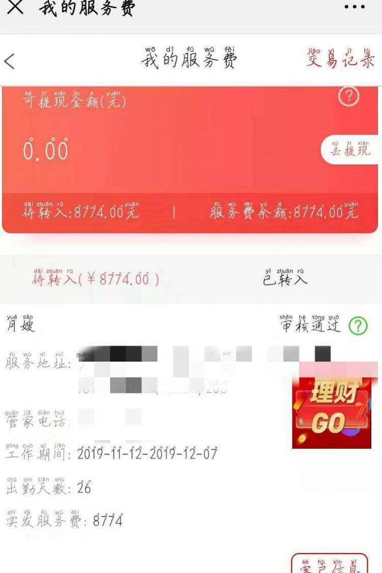 家政公司如何运营_家政公司_家政公司注册的需要哪些条件
