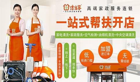 小黄蜂家政加盟_小蜜蜂家政加盟_家政加盟