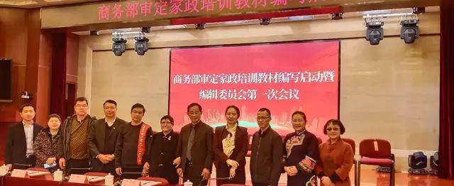 培训家政心得体会怎么写_家政培训_培训家政保洁学校