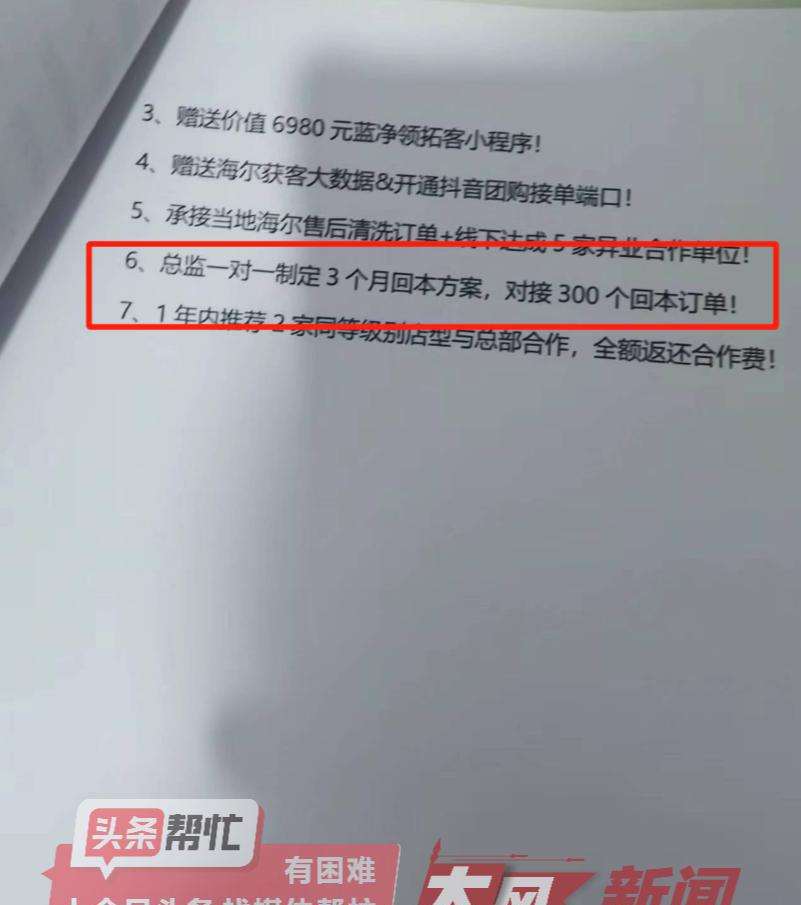 家政加盟一般要多少加盟费_京东家政加盟_家政加盟