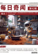 全球首个AI家政机器人开始量产，将会改变家庭服